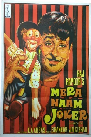 Mera Naam Joker (1970) poster