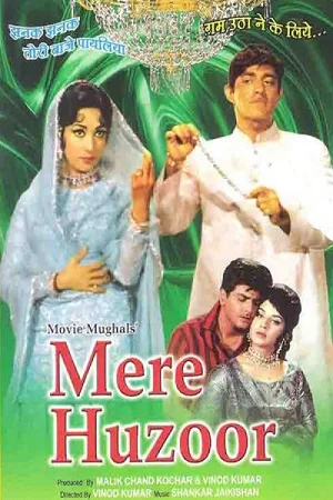 Mere Huzoor (1968) poster