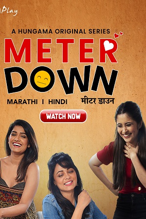 [18+] Meter Down (2021) poster