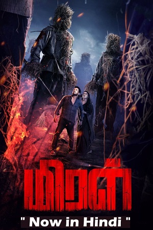 Miral (2022) poster