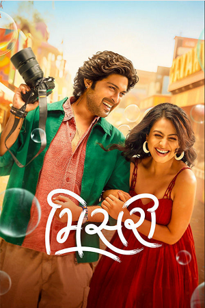 Misri (2025) Gujarati Full Movie WEB-DL 480p - 720p - 1080p poster