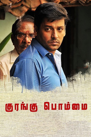 Monkey Bag – Kurangu Bommai (2017) poster