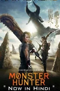 Monster Hunter (2020) poster