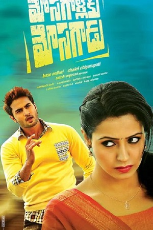 Mosagallaku Mosagadu (2015) ORG. Dual Audio [Hindi – Telugu] UnCut Full Movie 480p 720p 1080p WEB-DL poster