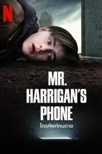 Mr. Harrigans Phone (2022) poster