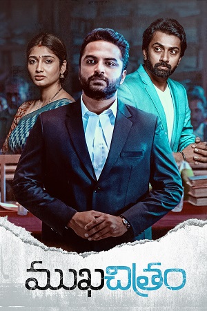 Mukhachitram (2022) poster
