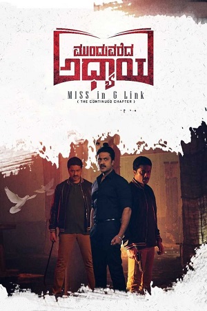 Munduvareda Adhyaya (2021) WEB-DL [Hindi ORG. Dubbed (DD5.1)] Full Movie 480p - 720p - 1080p poster