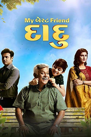 My Best Friend Daadu (2023) Gujarati Full Movie 480p - 720p - 1080p WEB-DL poster