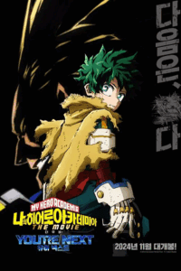 My Hero Academia: You’re Next (2024) WEB-DL Multi-Audio {Hindi-English-Japanese} Anime-Movie - 720p - 1080p poster