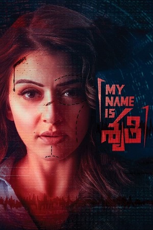 My Name Is Shruthi (2023) poster