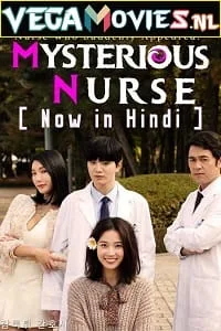 Mysterious Nurse (2018) poster