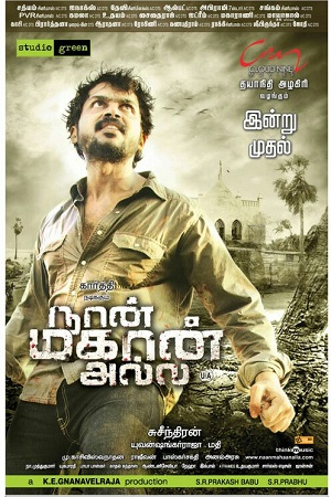 Naan Mahaan Alla (2010) Hindi Dubbed Full Movie 480p - 720p - 1080p poster