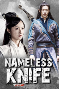 Nameless Knife (2023) poster