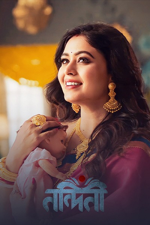 Nandini (2023) poster