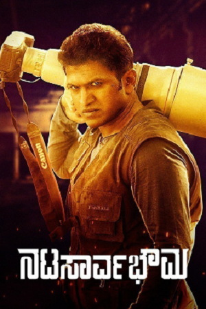 Natasaarvabhowma (2019) Dual Audio [Hindi ORG. + Kannada] WEB-DL 480p - 720p - 1080p poster