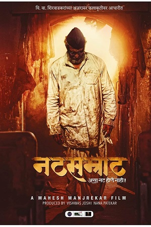 Natsamrat (2016) poster
