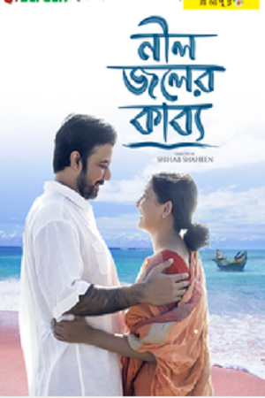 Neel Joler Kabyo (2023) Bengali WEB-DL Full Movie 480p - 720p - 1080p poster