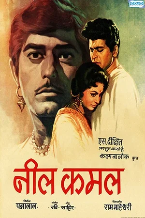 Neel Kamal (1968) Hindi Full Movie 480p - 720p poster
