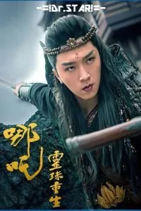 Nezha (2022) poster