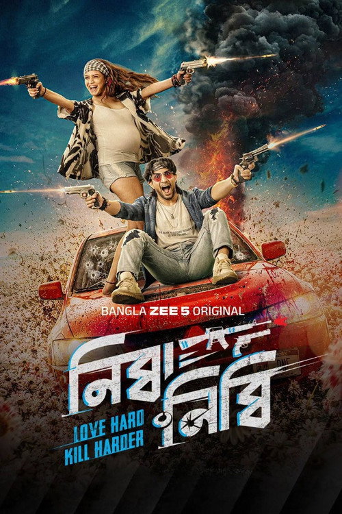 Nibba Nibbi (2026) Zee5 WEB-DL {Bengali DD5.1} Full Movie 480p - 720p - 1080p poster