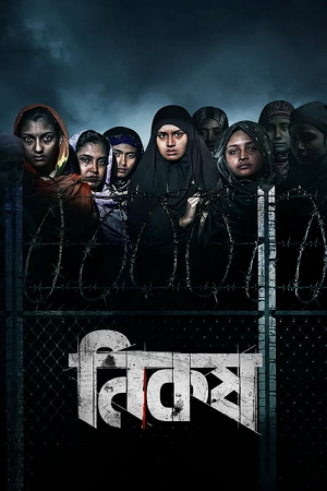 Nikosh (2023) poster