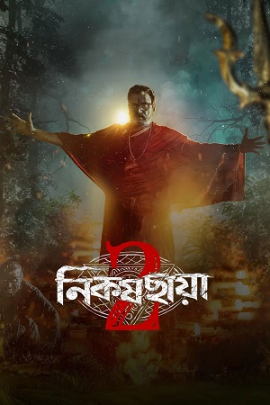 Nikosh Chhaya (Season 1 & 2) Bengali Complete Web Series 480p - 720p - 1080p WEB-DL poster