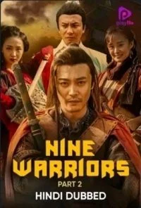 Nine Warriors: Part 2 (2018) poster