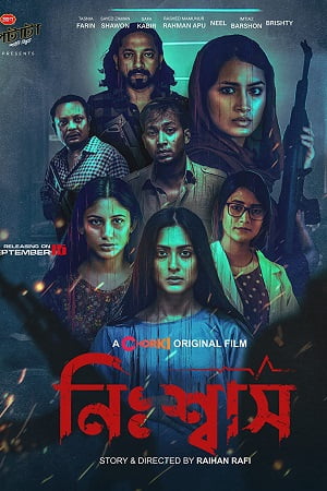 Nishwas (2022) poster