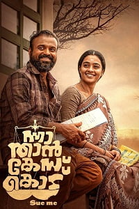 Nna Thaan Case Kodu (2022) poster