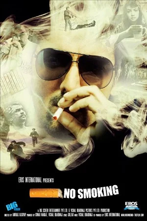 No Smoking (2007) poster