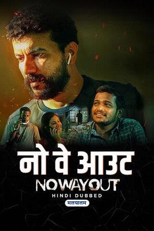 No Way Out (2022) poster