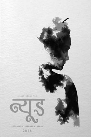 Nude – Chitraa (2018) poster