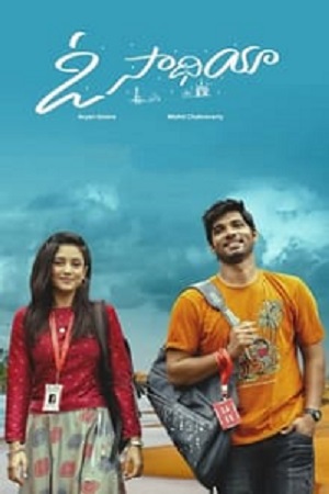 O Saathiya (2023) poster