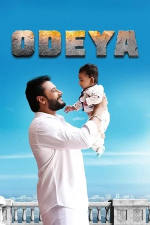 Odeya (2019) Hindi Full Movie AMZN WEB-DL 480p - 720p - 1080p poster