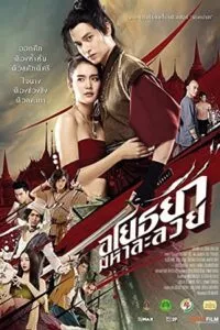 OM! Crush on Me (2021) poster