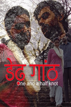 One and a Half Knot (2020) poster