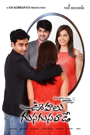 Oohalu Gusagusalade (2014) poster