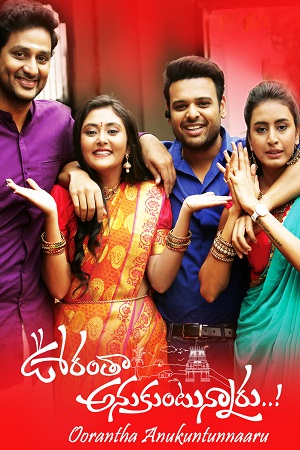 Oorantha Anukuntunnaru (2019) poster