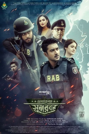 Operation Sundarbans (2022) Bengali Full Movie WEB-DL 480p - 720p - 1080p poster