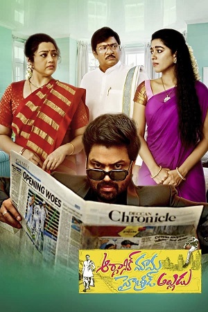 Organic Mama Hybrid Alludu (2023) UNCUT [Hindi ORG. Dubbed + Telugu] WEB-DL 480p - 720p - 1080p poster