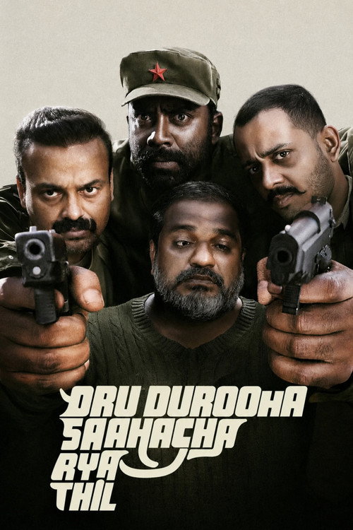 Oru Durooha Saahacharyathil (2026) UnCut Dual Audio (Hindi HQ-Dubbed + Malayalam) WeB-DL 480p - 720p - 1080p poster