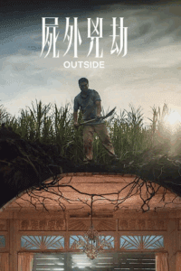 Outside (2024) poster