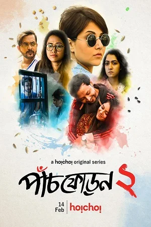 Paanch Phoron (Season 1 – 2) Bengali Hoichoi Originals Complete Series 480p - 720p WEB-DL poster