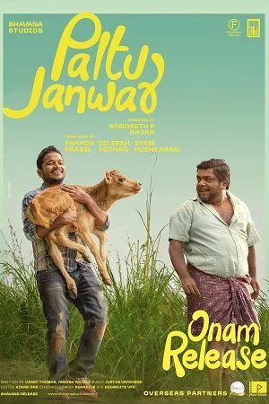 Paltu Janwar (2022) poster