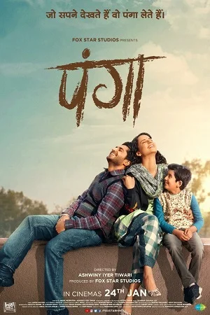 Panga (2020) Hindi Full Movie 480p - 720p - 1080p poster