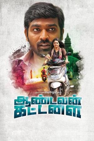Pappu Passport (2016) JC WebRip {Hindi Dubbed} 480p - 720p - 1080p poster