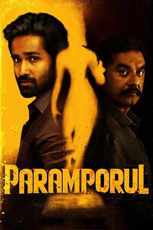 Paramporul (2023) poster