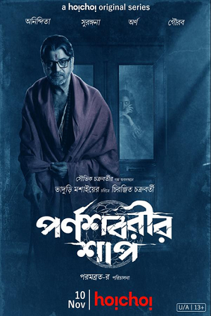 Parnashavarir Shaap (2023) poster
