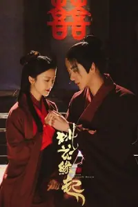 Peach Blossom Origin (2022) WEB-DL Dual Audio {Hindi-Chinese} 480p - 720p - 1080p poster