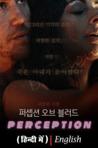 Perception (2018) poster